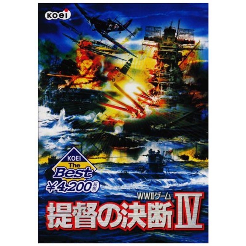 おすすめネット Koei The Best 提督の決断4 Pcゲーム コード販売