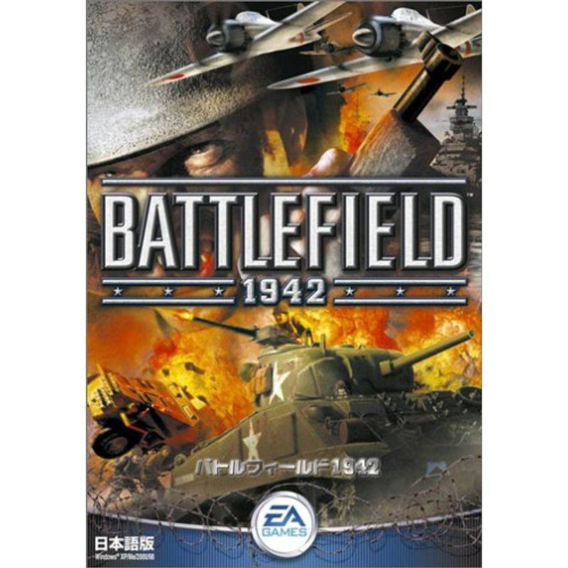 未開封】BATTLEFIELD 1942 アンソロジー 日本語版