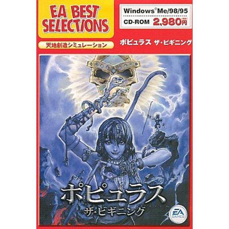 Ea Best Selections ポピュラス ザ ビギニング リユースショップダイコク屋ヤフー店 通販 Yahoo ショッピング