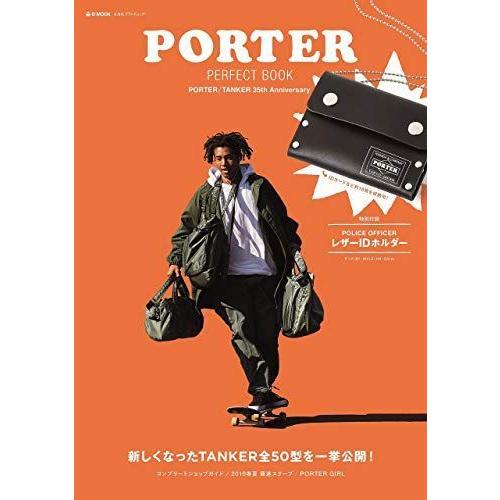 PORTER PERFECT BOOK PORTER/TANKER 35th Anniversary (e-MOOK 宝島社ブランドムック) 流行、ファッション