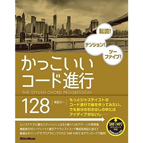 かっこいいコード進行128 リットーミュージック 国内アーティスト Avenida7 Com