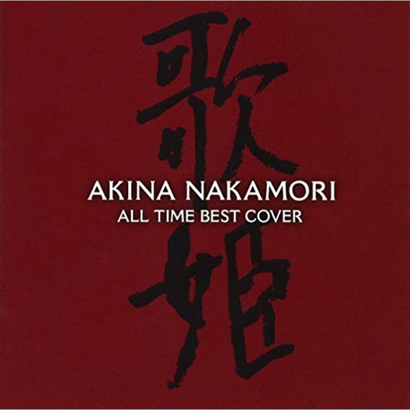 オールタイム・ベスト-歌姫(カヴァー)-