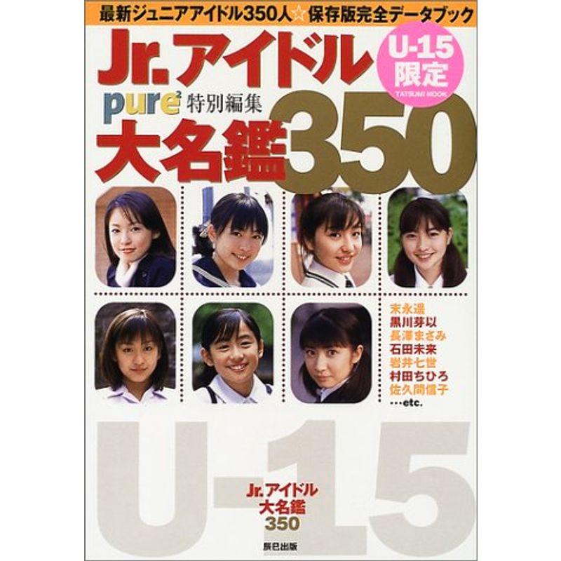 U-15アイドル Yahoo!知恵袋 - Yahoo! JAPAN