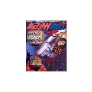 超激安 紀州釣りマニア ダンゴでチヌ 本場の最先端 週刊釣りサンデー別冊 内祝い Turningheadskennel Com