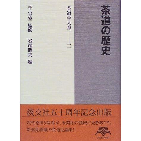 茶道の歴史 茶道学大系 茶道全般 Thebestboatbrands Force5 Dev
