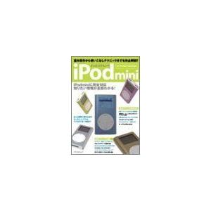 Ipod アスペクトムック ならショッピング ランキングや口コミも豊富なネット通販 更にお得なpaypay残高も スマホアプリも充実で毎日どこからでも気になる商品をその場でお求めいただけます 本 雑誌 コミック 趣味 Miniビュンビュンテクニック