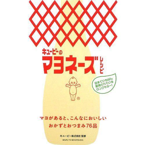 キユーピーのマヨネーズレシピ ダイコク屋55 通販 Yahoo ショッピング