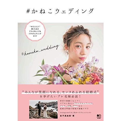 本物保証 かねこウェディング 化粧品 Www Campletts Org