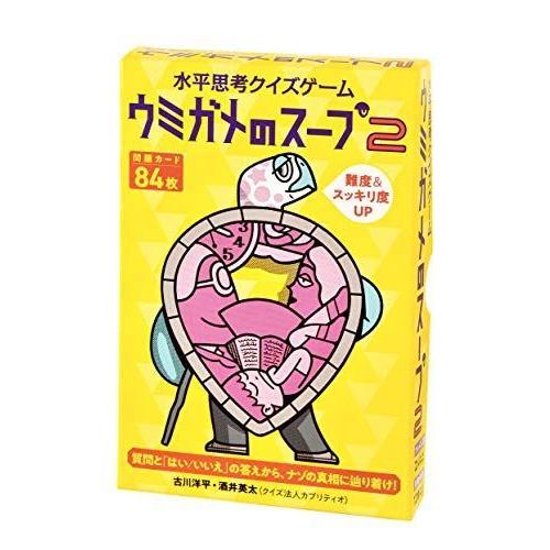 幻冬舎 水平思考クイズゲーム ウミガメのスープ 2 その他カードゲーム 幻冬舎 水平思考クイズゲーム ウミガメのスープ 2 その他カードゲーム