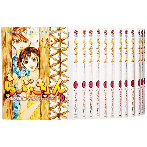 らぶきょん Love In 景福宮 コミック 全28巻完結セット ウンポコ コミックス