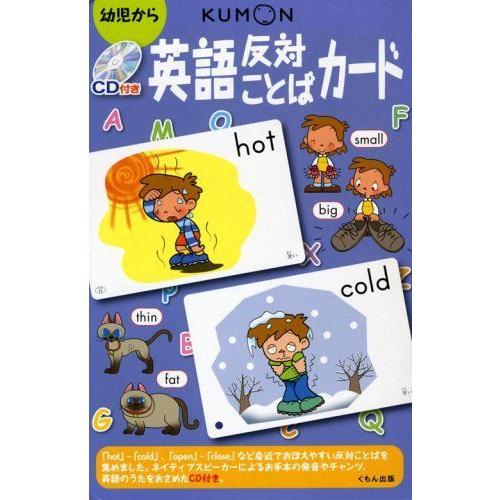 英語反対ことばカード 幼児から 小学英語 Avenida7 Com