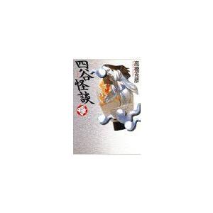 大切な 四谷怪談 Materialworldblog Com