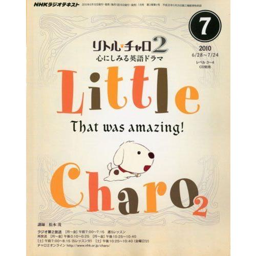 Nhk ラジオ リトル チャロ 2 心にしみる英語ドラマ 10年 07月号 雑誌 ダイコク屋55 通販 Yahoo ショッピング