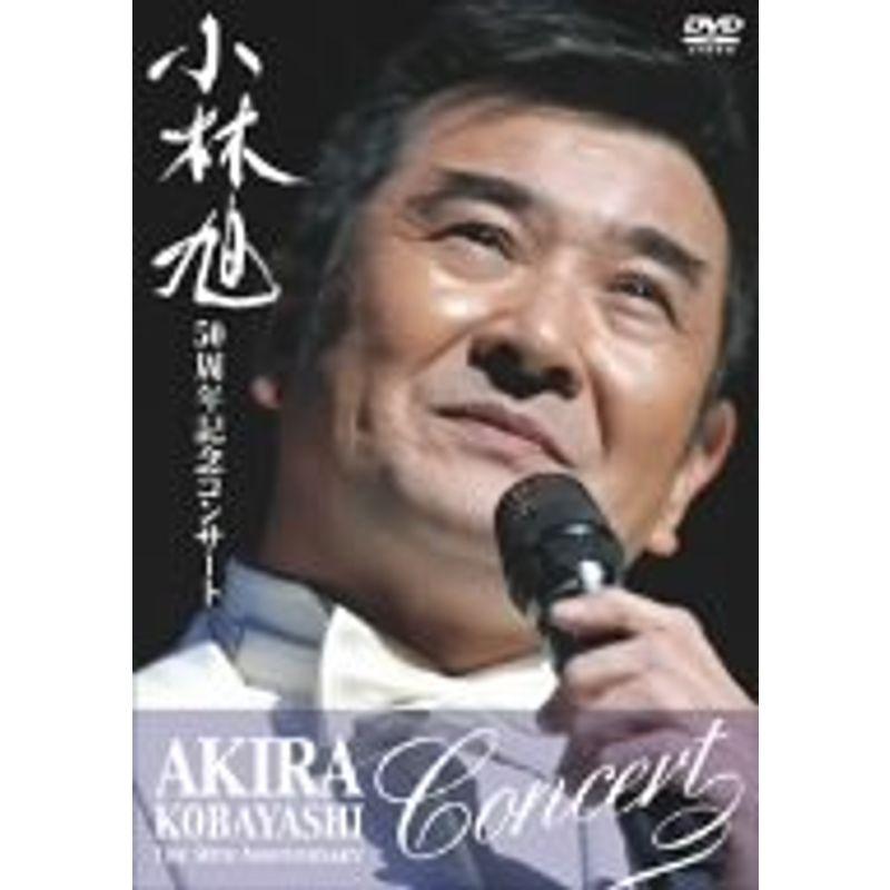 小林旭50周年記念コンサートDVD(9139円)