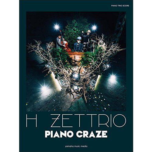 ピアノトリオスコア (Piano/Double Bass/Drums) H ZETTRIO 『PIANO CRAZE』｜daikokuya-store5