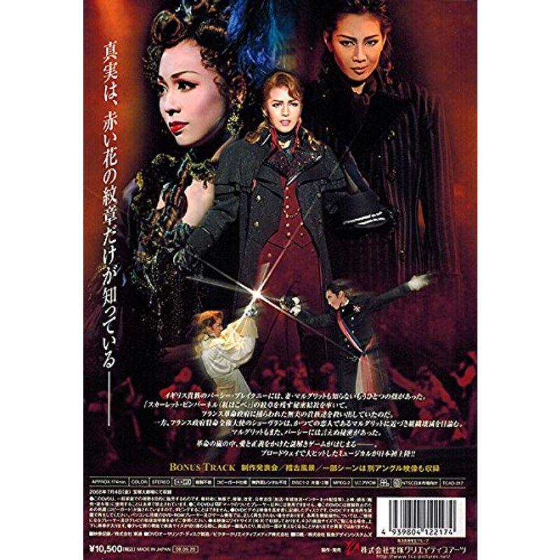 The Scarlet Pimpernei DVD ミュージカル