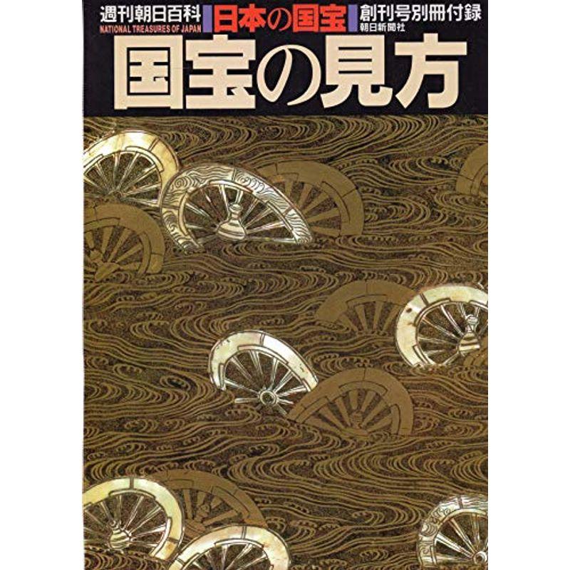 初回限定お試し価格】【初回限定お試し価格】日本の国宝 週刊朝日百科 第1巻?第111巻+国宝の見方(創刊号別冊付録) 全巻揃い 全巻セット 朝日新聞社 手帳、日記、家計簿 Wilson Jones コーポレートミニッツブック、レターサイズ8.5 x 11インチ、125ページ 250面、赤 (W0396-11)