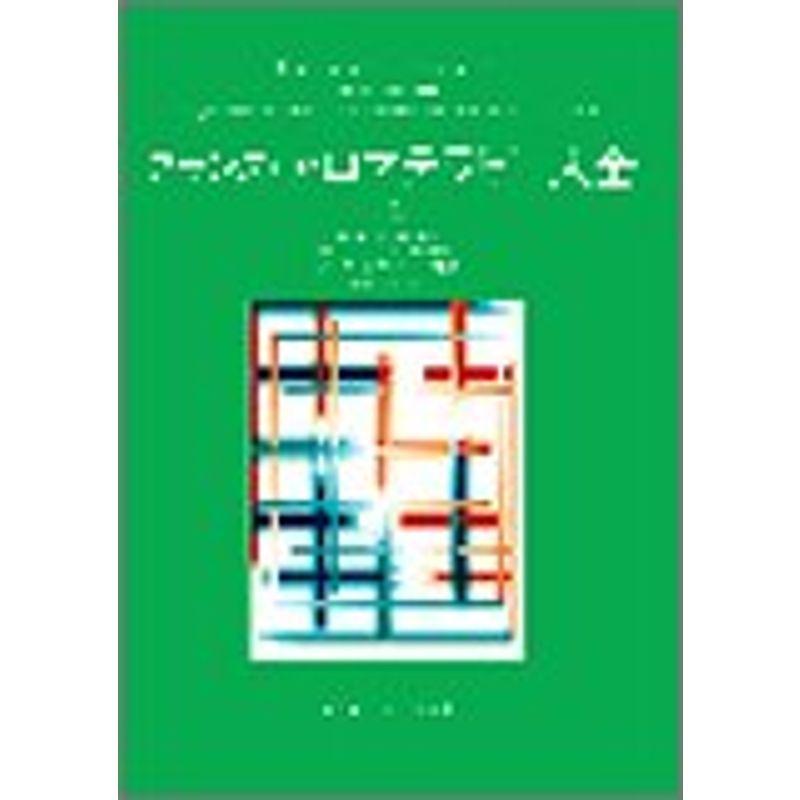 フランス・アロマテラピー大全 (上巻) : 20220706005021-00336 