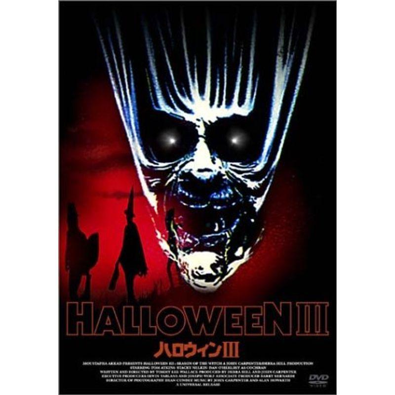 ハロウィンIII DVD