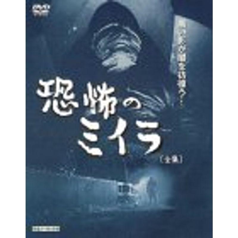 恐怖のミイラ 全集 完全ノーカット版 DVD