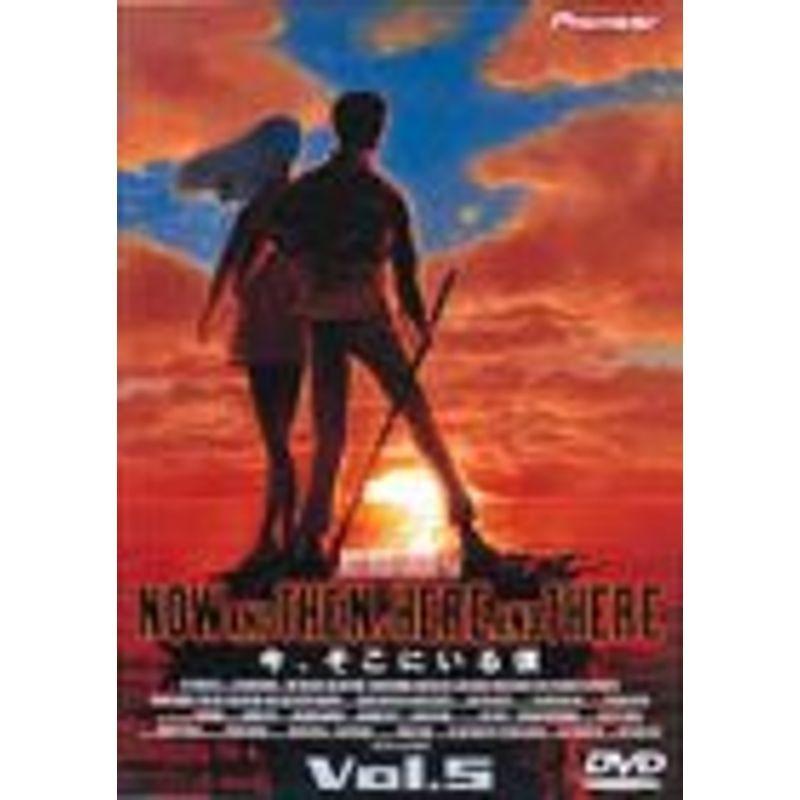 今、そこにいる僕 Vol.5 DVD