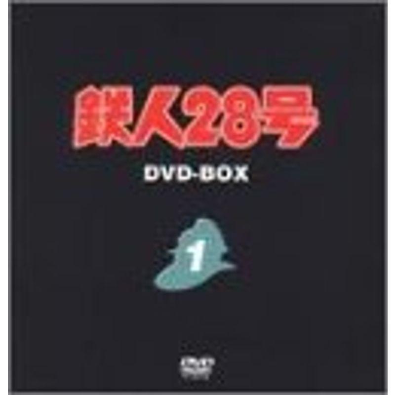 鉄人28号 DVD-BOX 1