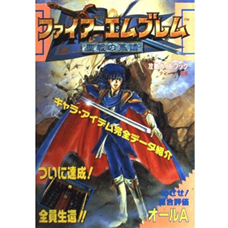ファイアーエムブレム聖戦の系譜攻略ガイドブック Q3mlhf0e4f ゲーム攻略本全般 Kccc Uk