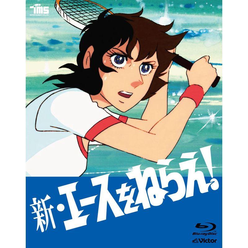 新・エースをねらえBlu-ray BOX(5枚組) : ダイコク屋55 - 通販 - Yahoo  