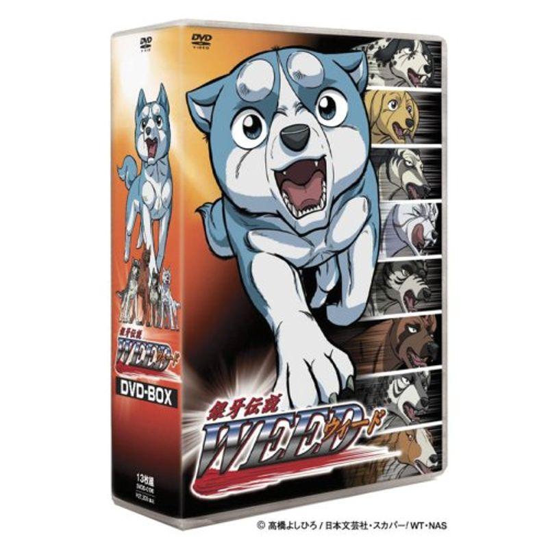 銀牙伝説WEED DVD-BOX