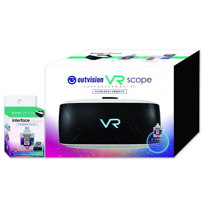 アウトビジョンVRスコープ 専用インターフェイス(マイクロSD アウトビジョンVRスコープ 専用インターフェイス(マイクロSD