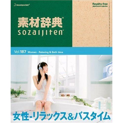 有名なブランド 素材辞典 Vol 187 女性 リラックスamp バスタイム編 Wantannas Go Id