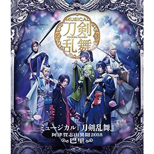 ミュージカル 刀剣乱舞 阿津賀志山異聞18 巴里 Blu Ray 演劇 ミュージカル Www Prosercofam Com