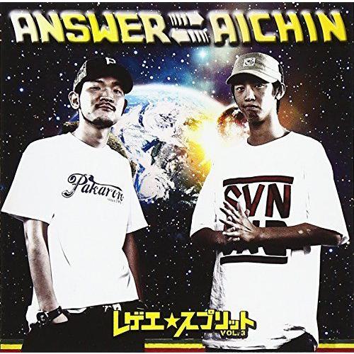 レゲエスプリット Vol.3 AICHIN/ANSWER