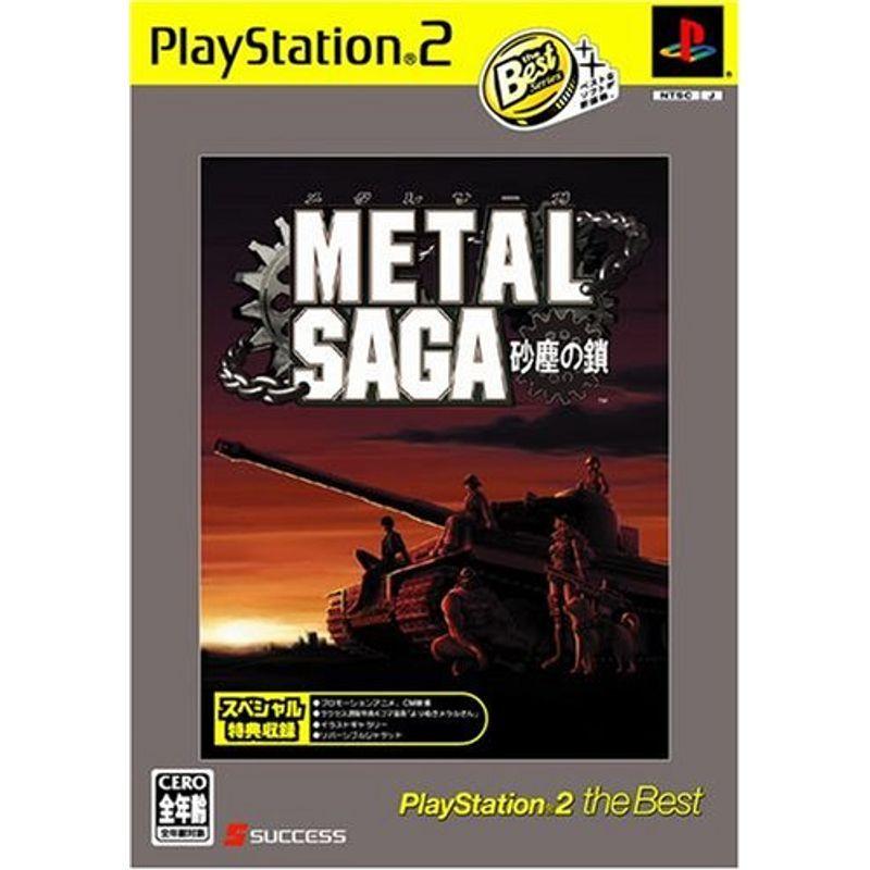 ダイコク屋リユースショップ77METAL SAGA ~砂塵の鎖~ PlayStation 2 the Best 大人気の