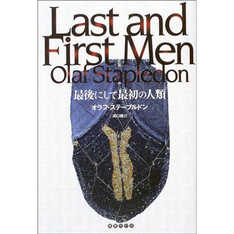 最後にして最初の人類 009 ダイコク屋リユースショップ77の最後にして最初の人類 009ならショッピング ランキングや口コミも豊富なネット通販 更にお得なpaypay残高も スマホアプリも充実で毎日どこからでも気になる商品をその場で