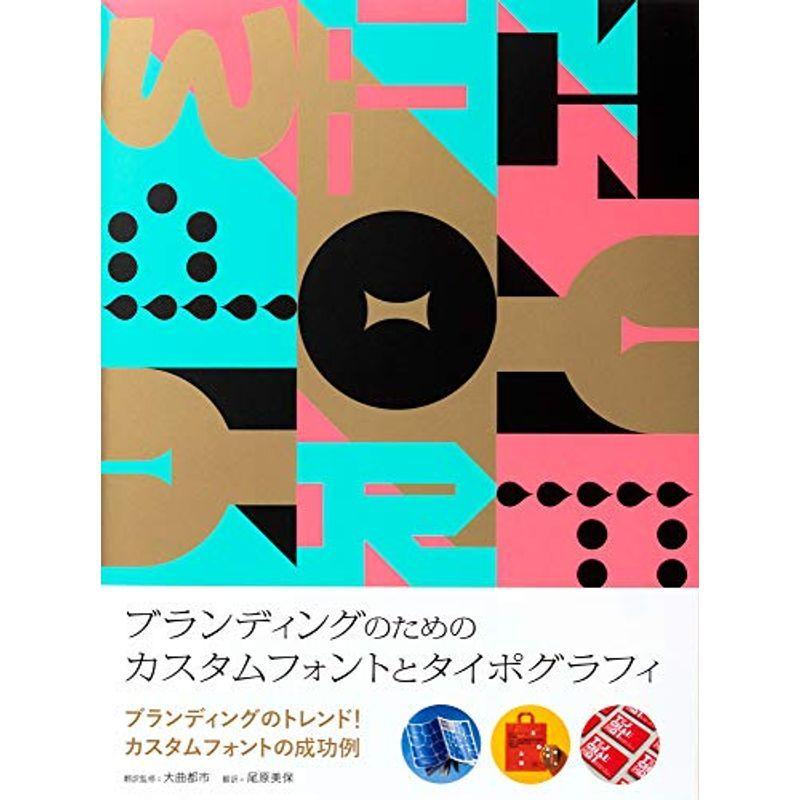 ブランディングのためのカスタムフォントとタイポグラフィ グラフィックデザイン Www Mantraman Com Mx