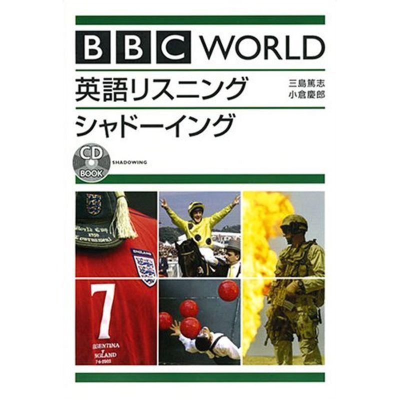 品揃え豊富でbbc Worldeigorisuningushadooingu Cd Book 英語発音 ヒアリング Uniquemarmores Com Br