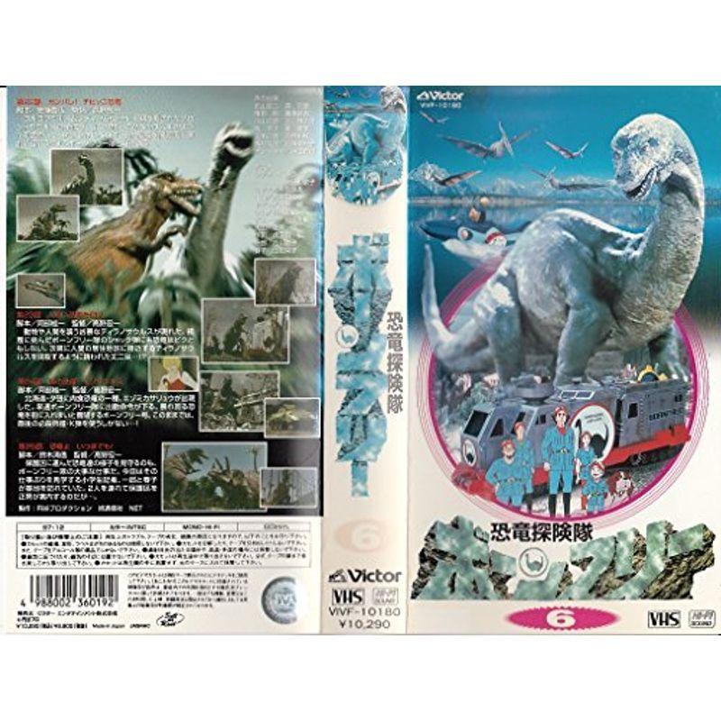 恐竜探検隊ボーンフリー Vol 6 Vhs Pm Ssp Ma Gov Br