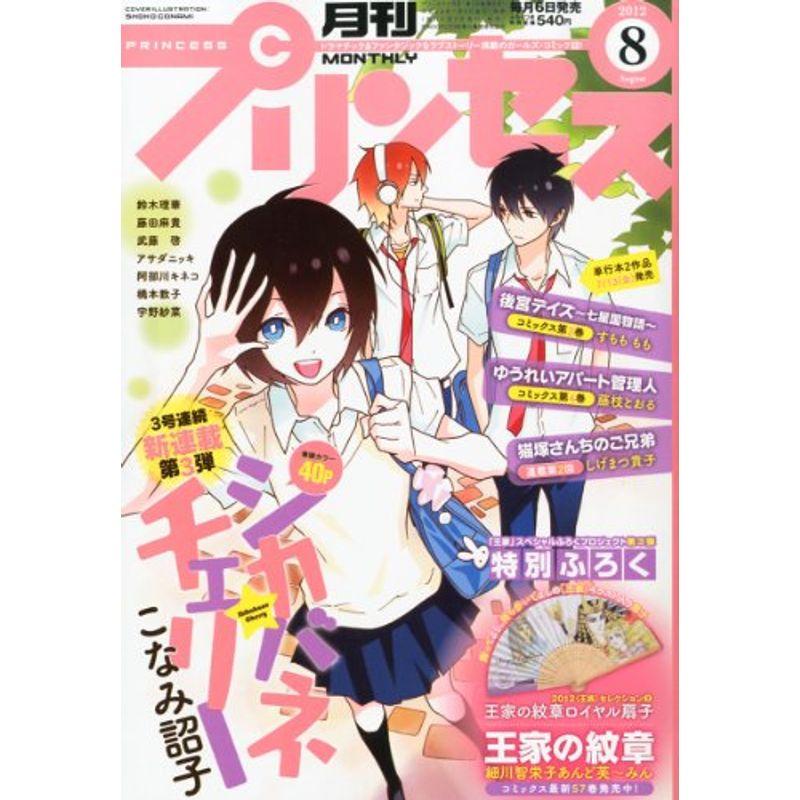 月刊 プリンセス 12年 08月号 雑誌 秋田書店 その他 Vest Doctum Edu Br