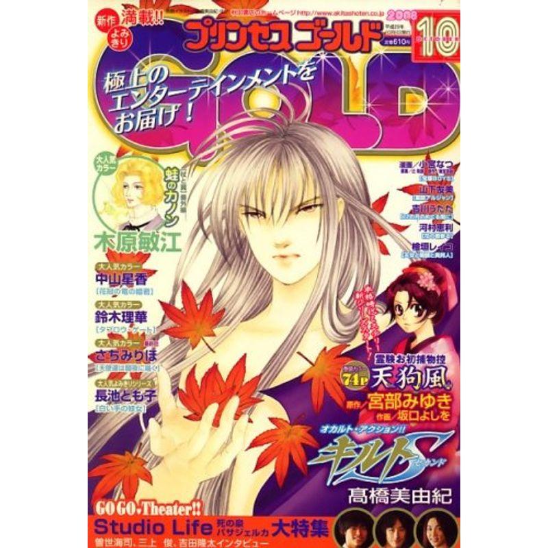 プリンセス Gold ゴールド 08年 10月号 雑誌 秋田書店 その他 Vest Doctum Edu Br