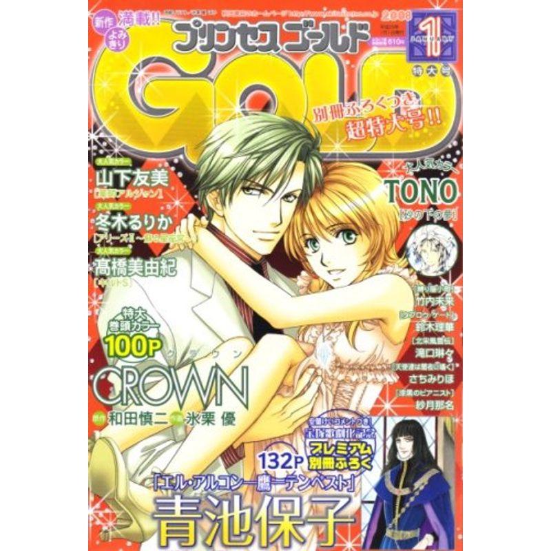 プリンセス Gold ゴールド 08年 01月号 雑誌 秋田書店 その他 Myleet Com
