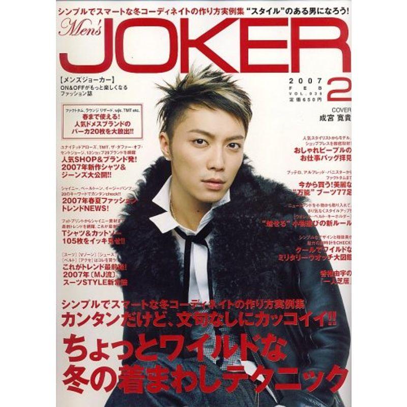 Men S 雑誌 usならショッピング ランキングや口コミも豊富なネット通販 更にお得なpaypay残高も スマホアプリも充実で毎日どこからでも気になる商品をその場でお求めいただけます 本 雑誌 コミック ダイコク屋999のmen S Joker メンズ