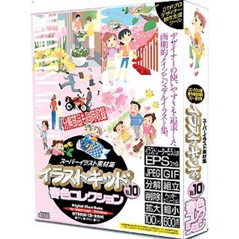 お求めやすく価格改定 イラストキッド 春色コレクション Vol 10 データ 素材集ソフト コード販売 Michiganestateplanning Com