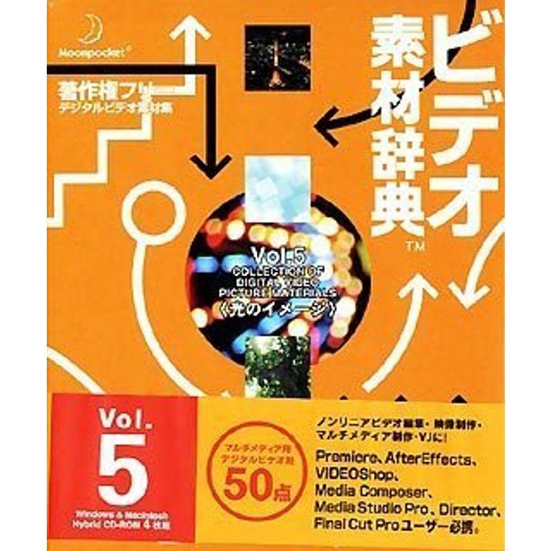 22秋冬新作 ビデオ素材辞典 Vol 5 光のイメージ Microsoftwaypoint Com