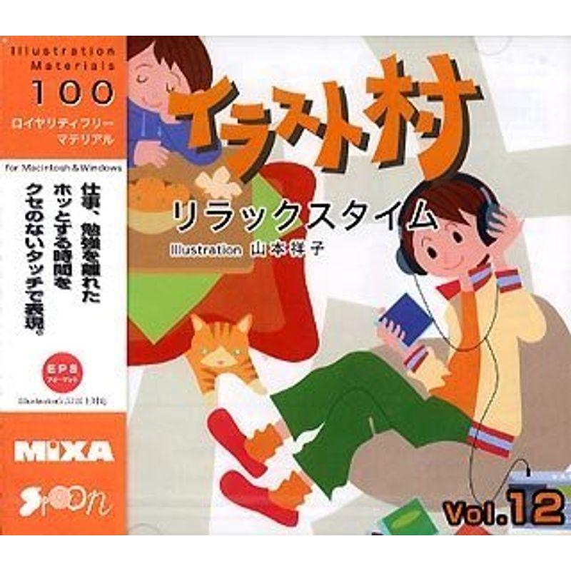 21新春福袋 イラスト村 リラックスタイム Vol 12 動画 画像 音楽ソフト コード販売