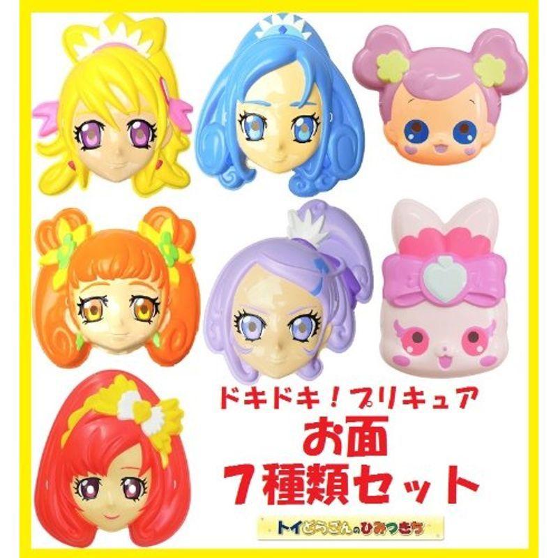 お面 7個セット ドキドキプリキュア エース ハート ダイヤモンド ロゼッタ ソード シャルル アイちゃん us ダイコク屋999 通販 Yahoo ショッピング