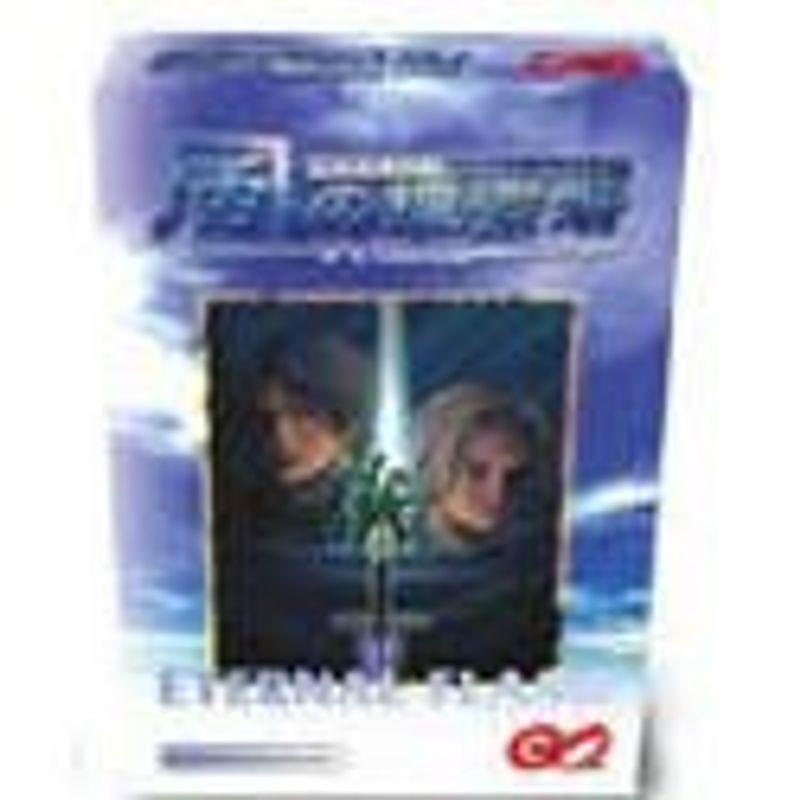 風の探索者 大陸編? eternal flame?