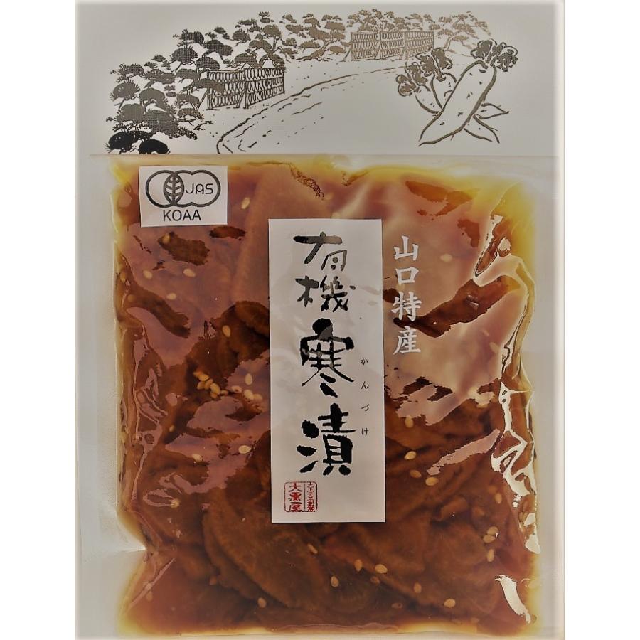 有機寒漬 | 