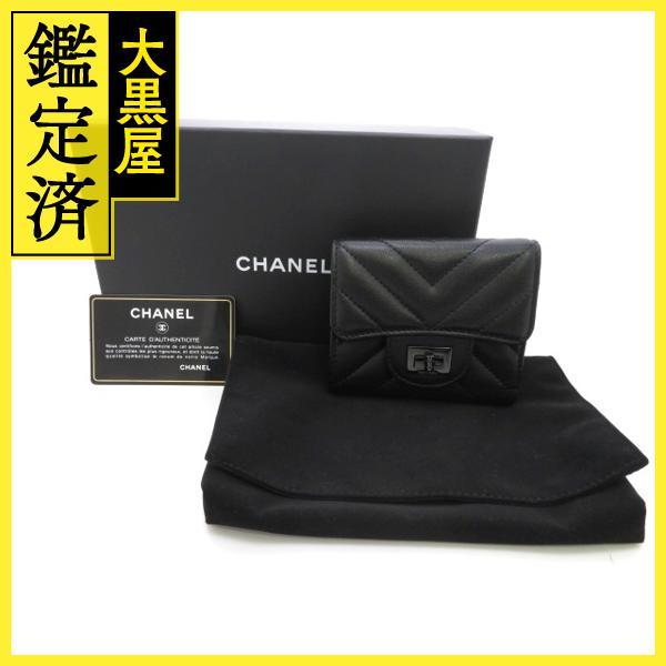 CHANEL シャネル 三つ折財布 ブラック レザー 2.55 CHANEL（シャネル） 2.55 スモールウォレット 三つ折り財布 Vステッチ