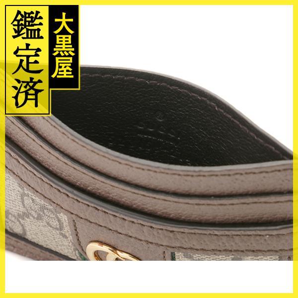 GUCCI（グッチ） オフィディア GGカードケース ベージュ／ダーク